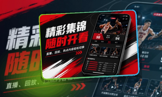 世界杯竞猜赛前准备更省时间，赛事内容随身查看