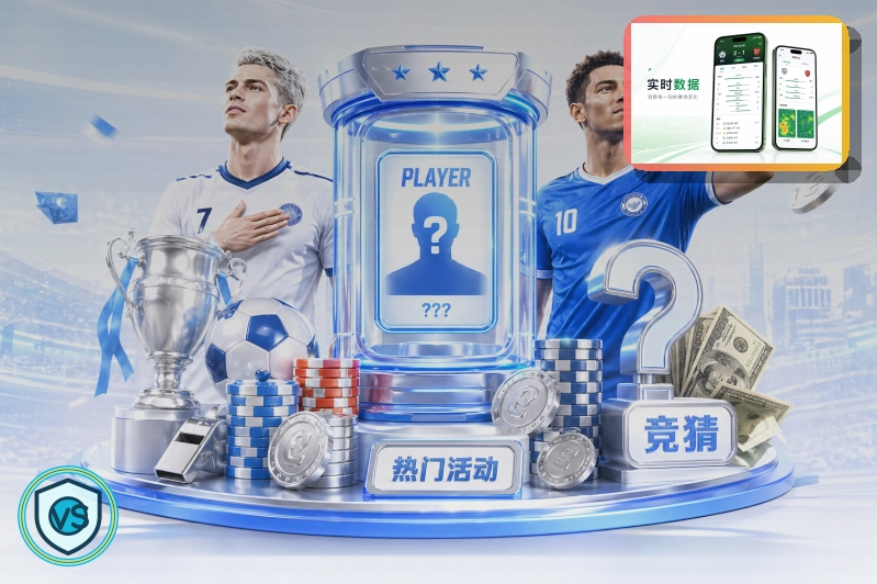 世界杯竞猜服务与说明图片